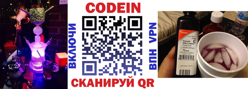 Купить  Дербент  Кодеиновый сироп Lean напиток Lean (лин) 