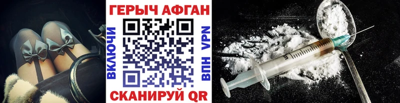 ГЕРОИН герыч  Купить где  Дербент 